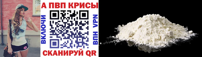 APVP крисы CK Болхов