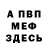 Метамфетамин винт Meebee 1010