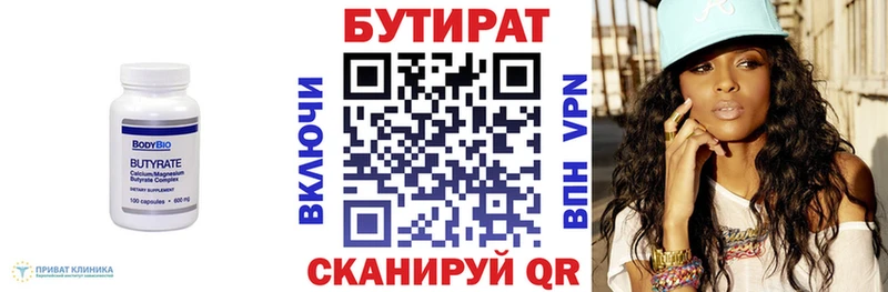 продажа наркотиков  Болхов  БУТИРАТ Butirat 