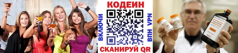 Codein Purple Drank  Болхов 